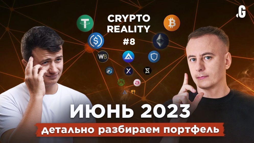 Кто заработал на минибуллране и почему это не мы?! // #CRYPTOREALITY №8