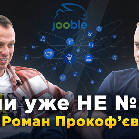 Зміна бізнес-моделі Jooble, тренди онлайн-рекрутингу та як інвестувати в 19 стартапів // Прокоф’єв