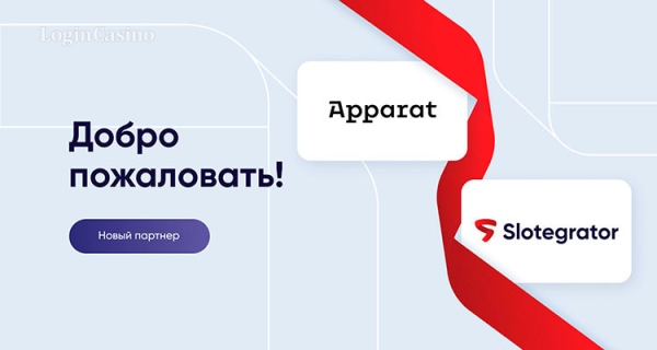 Игры мирового масштаба от Apparat Gaming теперь доступны клиентам Slotegrator