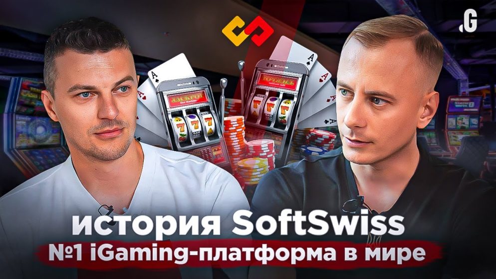 Как построить самую большую iGaming платформу в мире // Иван Монтик, SOFTSWISS