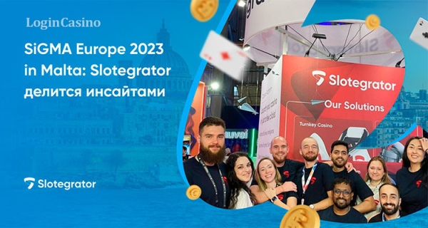 SiGMA Europe 2023 на Мальте: Slotegrator делится инсайтами