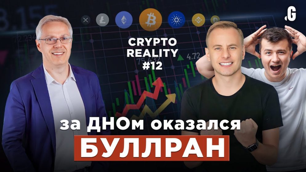 Куда инвестировать в 2024 году?! Судьба Bitcoin ETF. // Эрик Найман, #CRYPTOREALITY №12