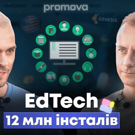 Куди йде EdTech, шлях до 20 ARR, підхід Genesis // Скрипник, Promova