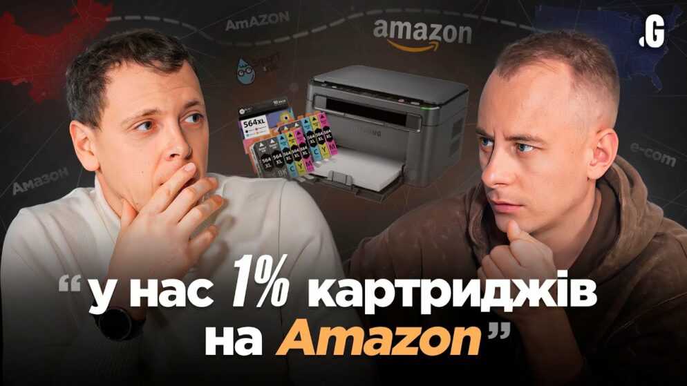 1% ринку: власний бренд на Амазон, завод в Китаї, конкуренція з гігантами та «танці» з правилами