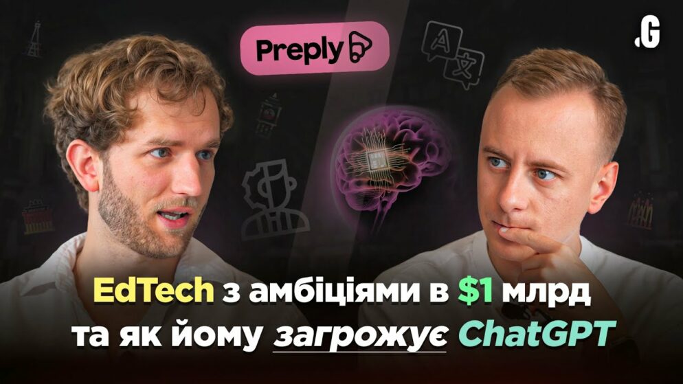 Як штучний інтелект змінить світ, бізнес та EdTech? // Волошин, Preply